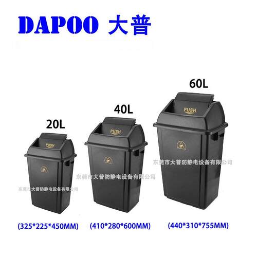 5L翻盖防静电垃圾桶按垃压式ESD4垃圾箱无高尘电无品牌/子圾纳框50CM现货