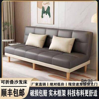 沙发科技懒人沙发小户型可叠两用沙发床VFL租房小沙发布折厅客单