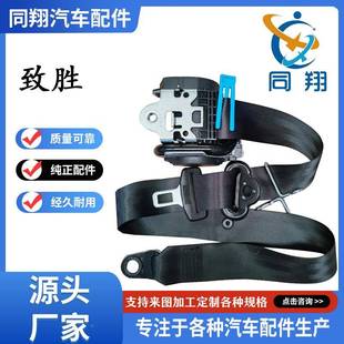 安全1带成福睿斯致翼福克总斯虎胜全顺V362