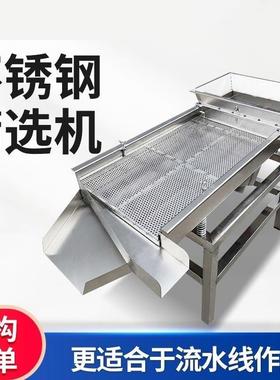 小型不11549锈电动筛米直筛振线动筛钢震动筛大草籽筛分机塑料研