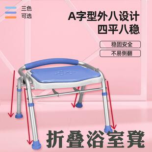卫折叠椅老人洗澡凳浴凳181室孕妇洗澡椅成人冲凉凳沐凳生浴间座