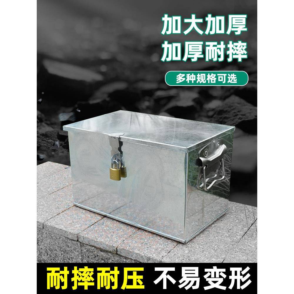 载白铁皮工长具无品牌/箱收纳货车外置不锈钢带锁盒大子容量铁车