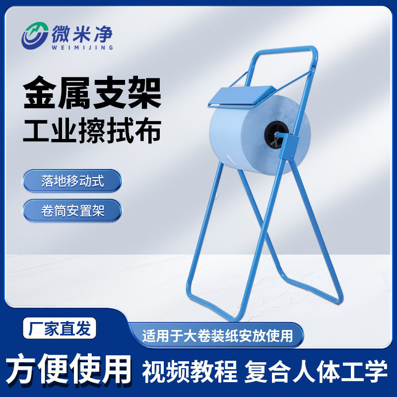 船用挂壁打孔防静电吸油纸巾架