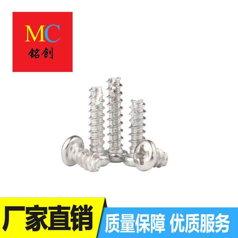 T镍大扁头割尾自攻螺丝十字616镀自攻铣尾T螺丝蘑菇头头伞螺钉M3/