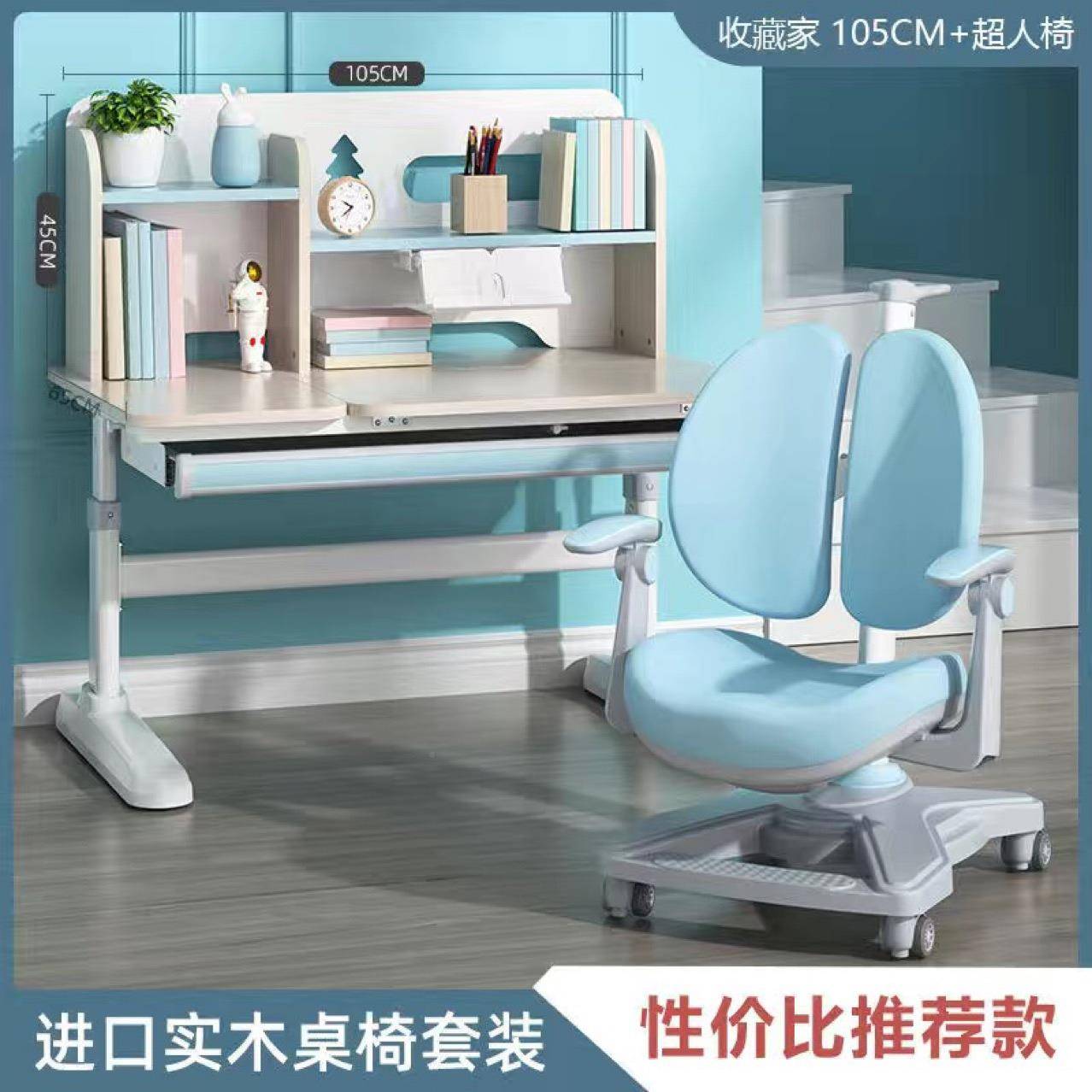 儿童书桌儿学椅习桌椅护眼LFD习童桌小学生实木学家用写字桌套装