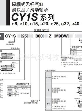 SMHGQC气缸CY1SG2-5-100Z/CY1SG25-10Z/CYSG25200Z5/CY1SG25-2501