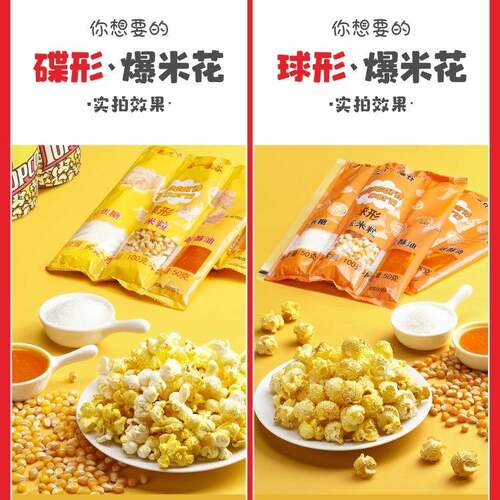 包邮桔米88无品牌/爆米花球机商用摆摊1新型全自动花形玉米粒苞米