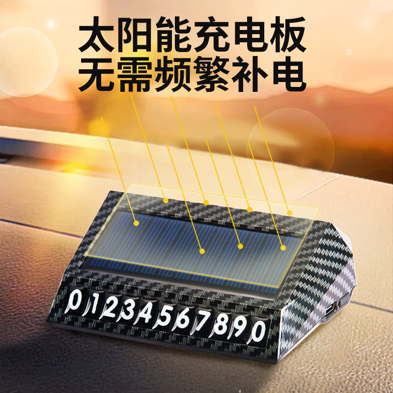 太阳能车载空气净化器长续航