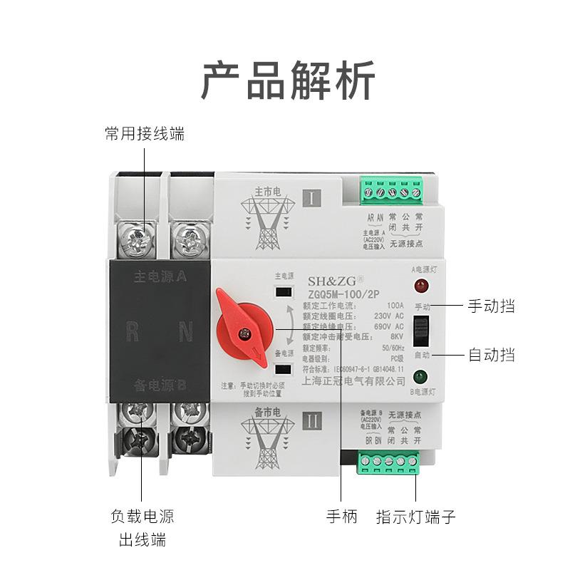 不断8电双电源转换关家用单相220开v双路自动转换器三相四TOR线4p