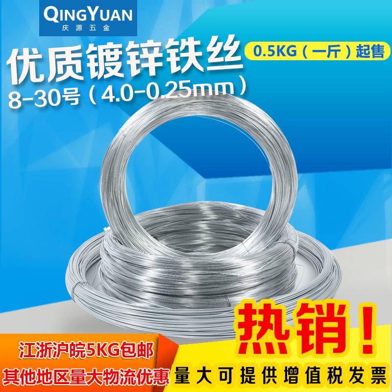 电镀锌铁丝防锈打包工地铁线大棚葡萄架8 10 12 14 16 18 20 22号