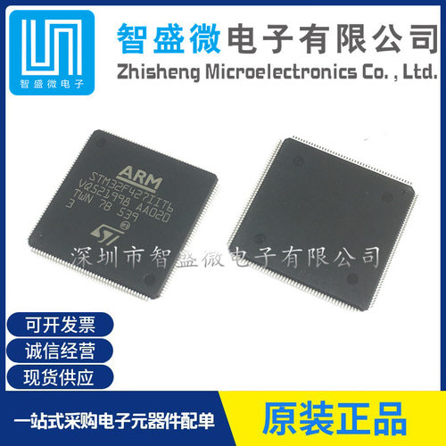 原装STM32F427IIT6封装LQFP-176 32位微控制器单片机芯片