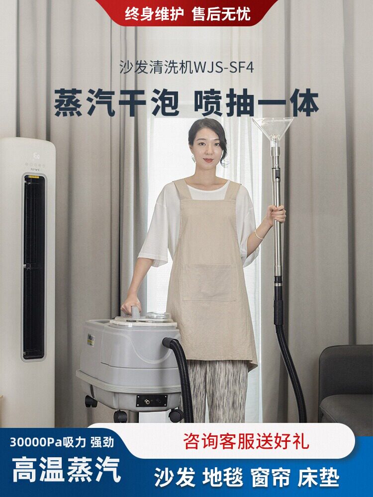 包邮威洁师蒸汽高温地毯窗帘床垫商用酒店家政布艺沙发清洗机抽吸