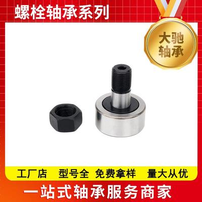 曲0线型滚轴承CF30CF30-1CF30针-2螺栓滚轮滚KR8凸477轮随轮动器