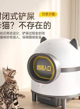 理全自动猫砂盆号智能电动清理猫厕所喵闭式铲屎防88314沙事封外