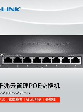 L-TSG2008MP全千兆云管理PoE交换机Web网V85949LAN管镜像汇聚