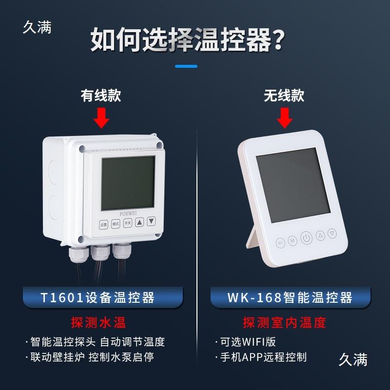 耦合罐增循环泵全地暖混水温控压器系219统挂炉家用地壁暖设备套