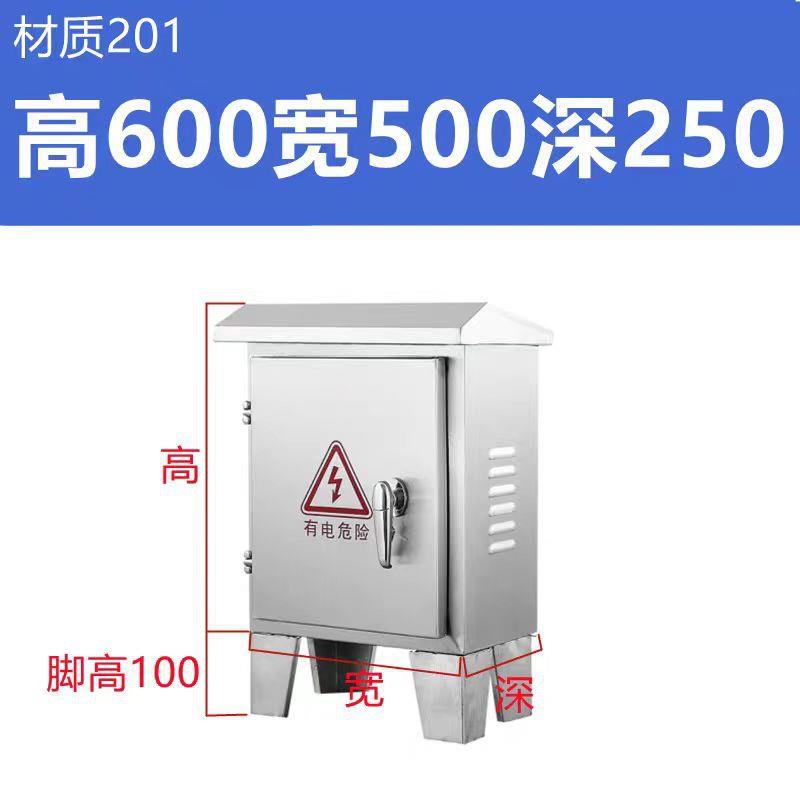 三费项4G计量预付成套锈钢不电表箱带底工座户外户400*300*内程箱