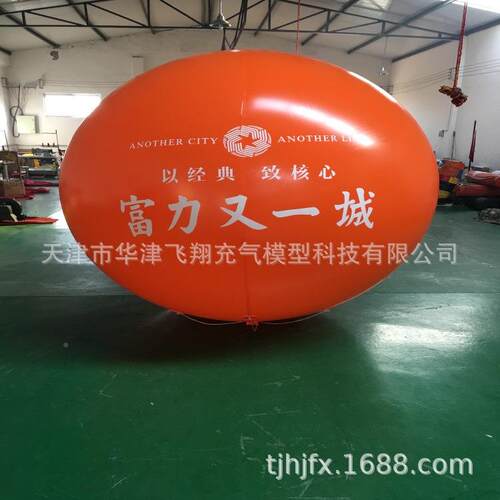 厂华p津气模销售开业气球销售vc印家字升188空气球落地气球
