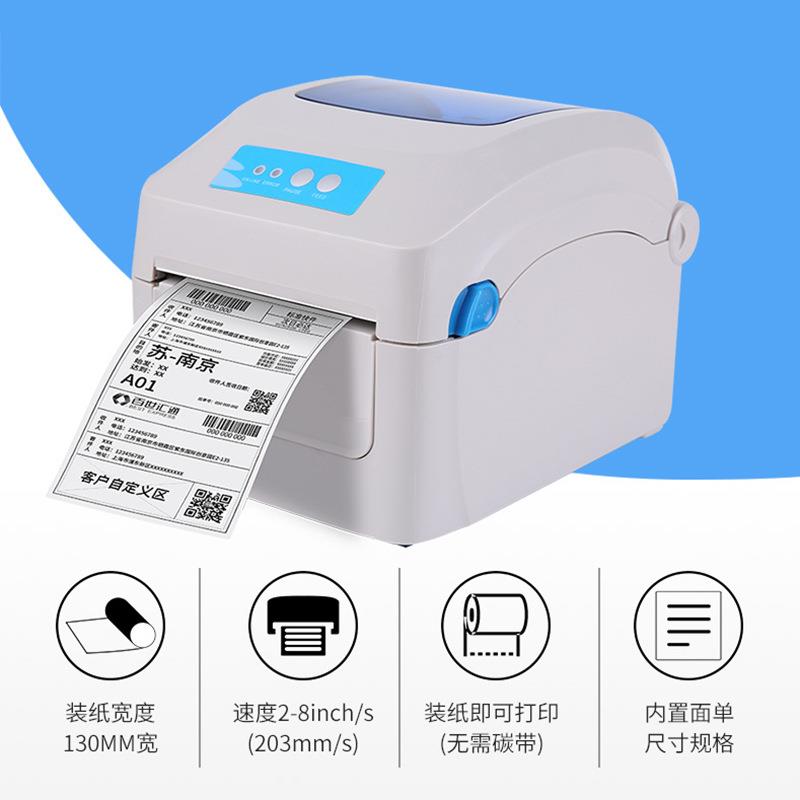 124D热敏不干胶条GKB码签打印逊机马/temu快亚递打单机E邮标宝