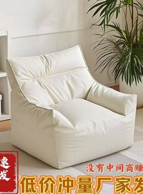 懒人沙豆可20348躺发睡榻榻米奶油风袋卧室客厅可阳台休闲椅单人