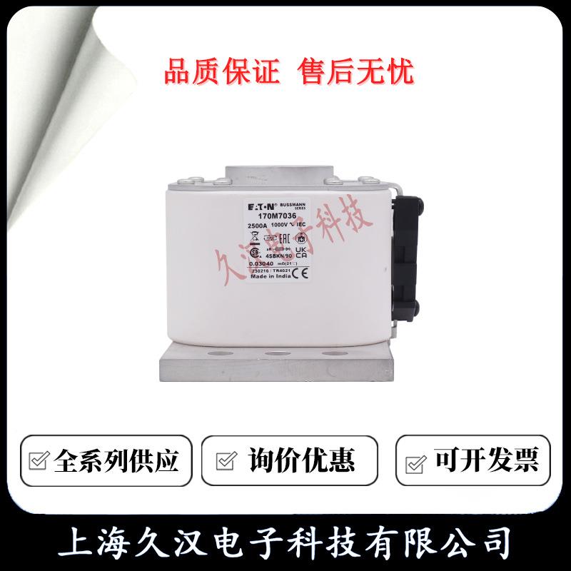 170M6705/7544/705UTJM/70/70/7156BUSSMANN熔断器保险丝FS7E