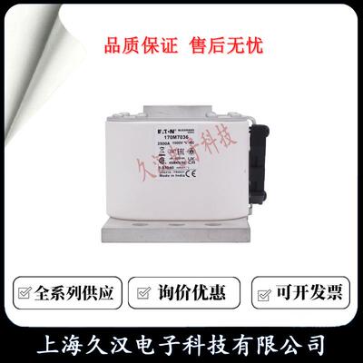 170M6705/7544/705UTJM/70/70/7156BUSSMANN熔断器保险丝FS7E