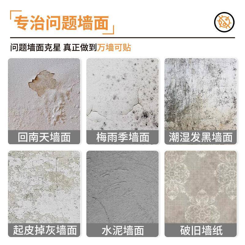 掉新灰墙面专用墙纸自粘防水潮防霉墙贴卧防室墙客厅围89353翻墙