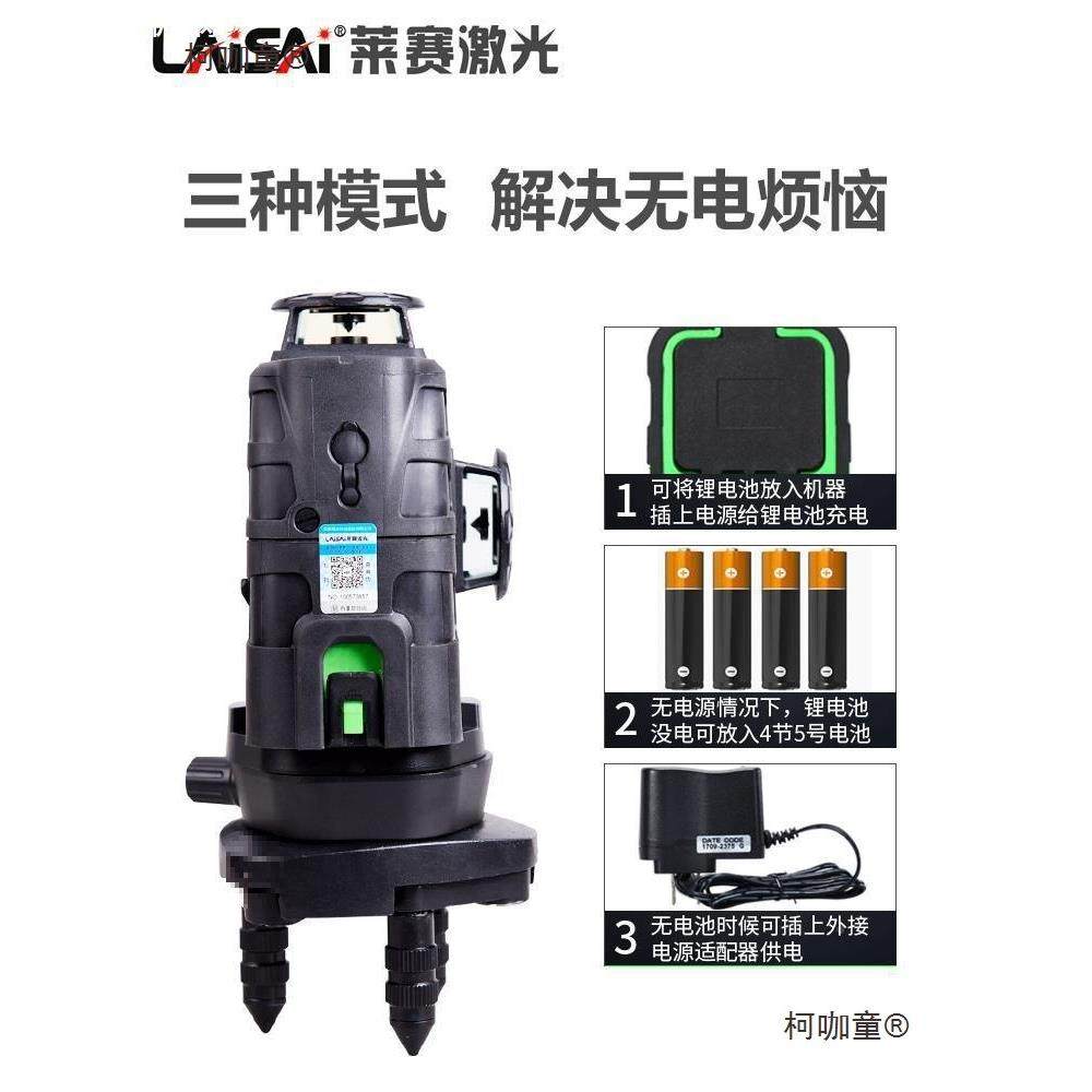 莱水平仪绿光12线红外线强光动调平自贴墙仪柯咖童精度赛室外十麦,畜牧/养殖物资,特种养殖设备,淘宝优惠券,粉丝福利购,淘宝优惠卷