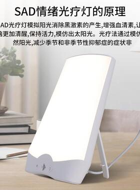 2023新款私模SAD疗灯智SL01能光室定光时日灯仿生太阳光内照明能