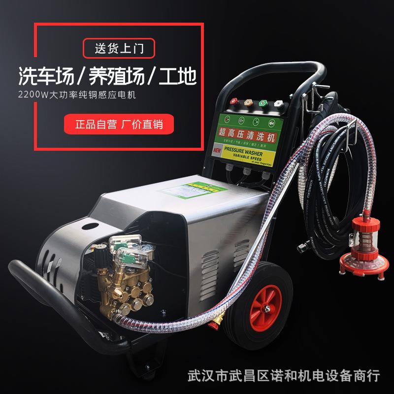 养殖场高压清洗机商用220v380v水泵养猪场洗车店大功率三相洗车机
