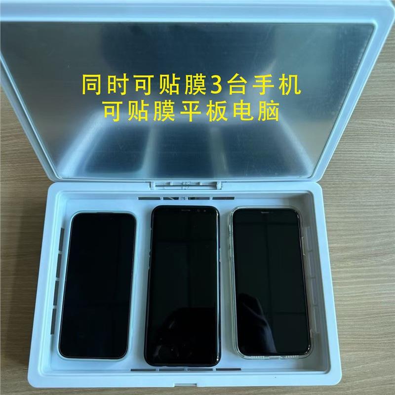 亿通世纪镀微晶纳米膜机679平板镀膜机德国镀膜机手机纳米贴膜机