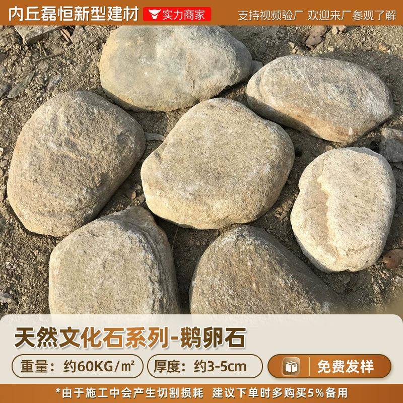 然鹅卵石切河片文化卵天石别墅外墙砖河石道园林庭院绿化90709砖