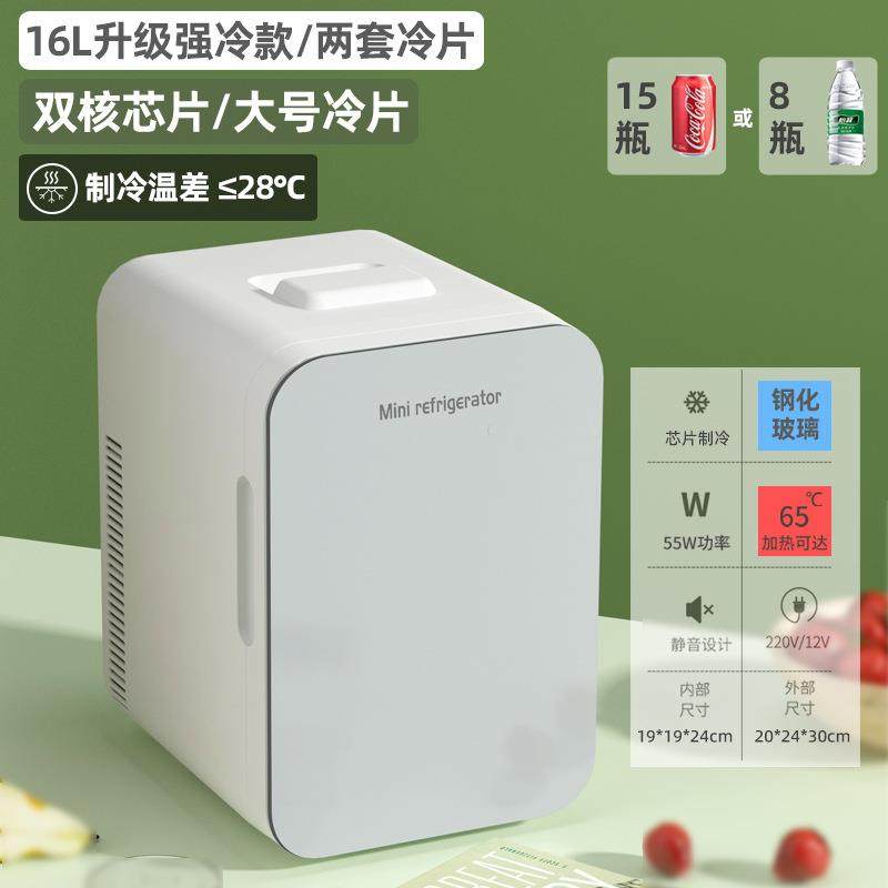 ES迷你小箱小家用宿70391201O舍车载冰箱型学生冷藏冷冻一人小冰