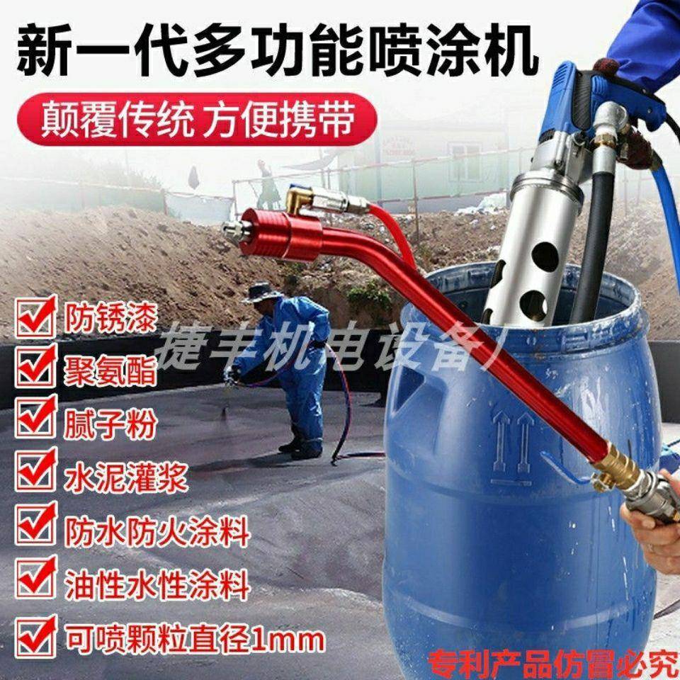 喷涂机外墙真石漆内墙腻子防水聚氨酯乳胶漆抗裂砂浆防火涂料