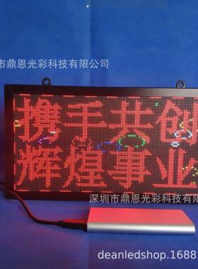 P.5彩色广告ed2屏l彩色走EOU字ld显示屏摆摊夜市e水果摊专用显示