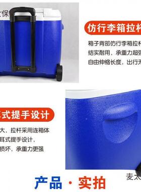 外保温箱商用摆冷摊海钓车载保鲜保户冷藏箱u冰桶带p轮子伸96313