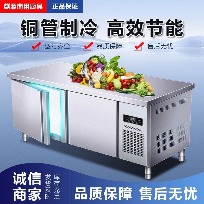 商用冷藏工作台冰柜冰箱操作台平台冷藏柜商用厨房平冷冻保鲜台