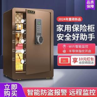 柜型指纹密码 保险家用能管电子小尊贵黑 保险箱办公全钢防盗智保