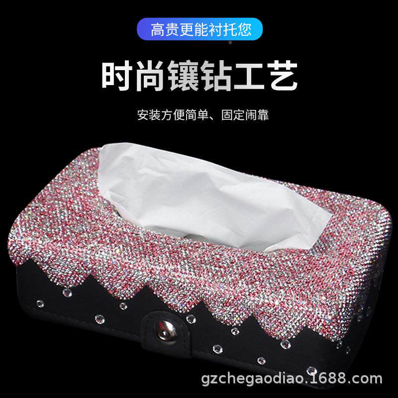镶钻汽车用纸巾盒车车载390摆背件内装饰可爱头枕椅抽纸套创意用
