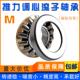重型推力滚子轴承2941LUG2294132294149241524196941729418E