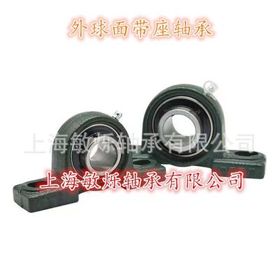2外球面带座轴承UCP204UCP205UCP0XTYUCP2607轴承