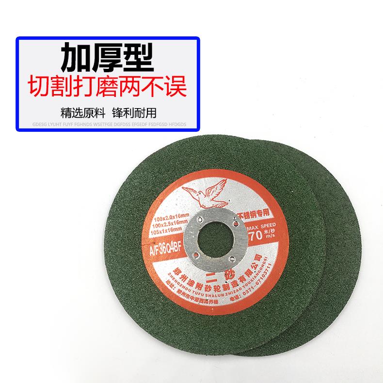鸽牌切割片不角磨金GVD属锈钢砂轮机片白双网100手磨机锯片图片