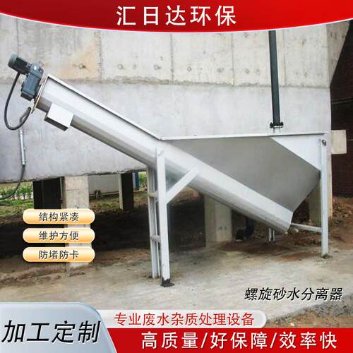 厂家生轴E123产不锈离钢螺旋提渣器混合固液分设备旋式螺无砂水分