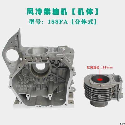 风冷机柴油微耕机配F件1701783F17F186F188气缸筒箱体分PWE体机体