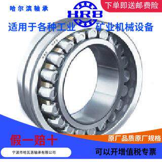 HRWB22206CA/3353506K哈无品牌/尔滨调心滚子轴承径30内mm外径62mm