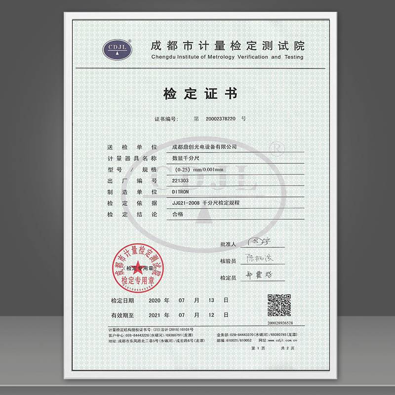 Ditron千分尺量具0-25数显千分尺高精度螺旋现货 外径千分尺