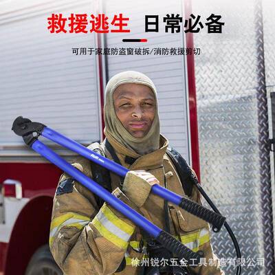 应剪急逃生钳窗钳子不锈防盗应急救援窗切钳防护栏拆除钢钳家庭破