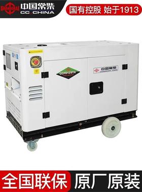 常柴双缸水风冷柴油发电机DUQ组10/1冷2/15W千静音瓦三相22K0V80V