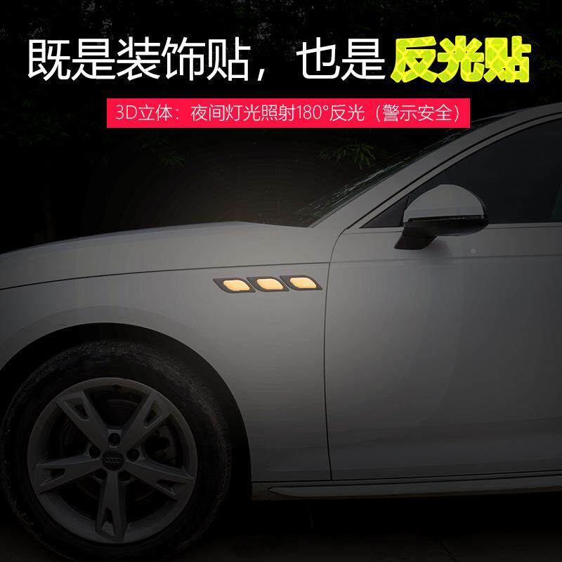 849贴车身叶子板装饰侧标贴汽车机头反光立创意改盖装假出风口体