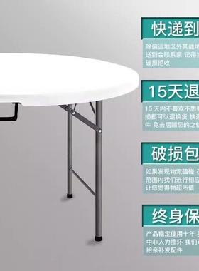 折叠圆桌家用餐大圆桌面桌简易小家用10人PFS60753圆形饭桌小户型